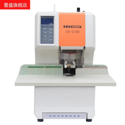 雷盛CD-5100全自动电动铆管机财务凭证打孔装订机铆管合同会计热熔装订机铆管机