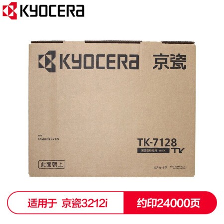 京瓷 (Kyocera) TK-7128墨粉盒 适用于京瓷3212i