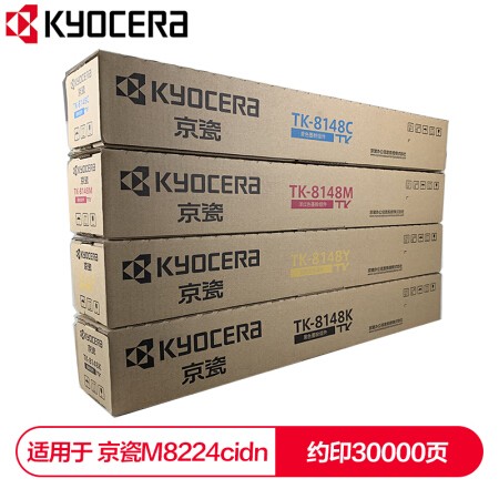 京瓷 (Kyocera) TK-8148墨粉盒一套四色(CKMY) 适用于京M8...