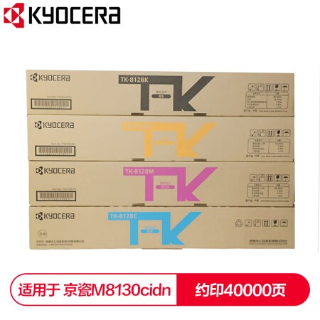 京瓷 (Kyocera) TK-8128墨粉盒一套四色(CKMY) 适用于京瓷M...