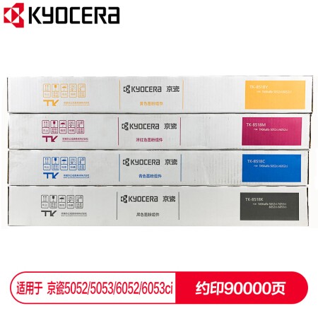 京瓷 (Kyocera) TK-8518墨粉盒一套四色(CKMY) 适用于京瓷5...