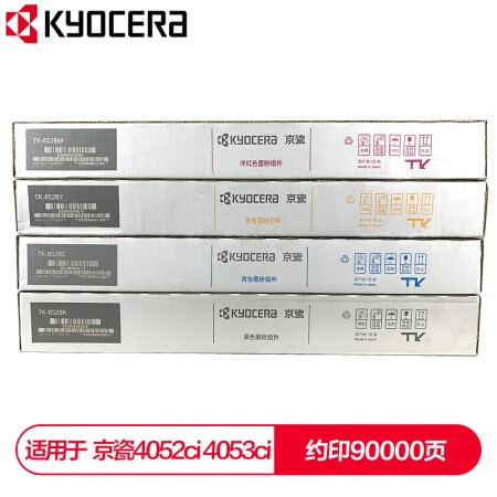 京瓷 (Kyocera) TK-8528墨粉盒一套四色(CKMY) 适用于京瓷4...