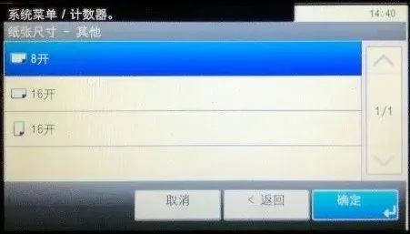 京瓷——如何设置8K16K的双面输出(图3)