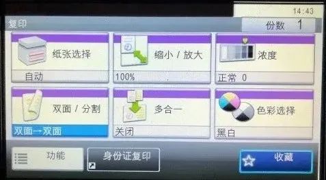京瓷——如何设置8K16K的双面输出(图4)