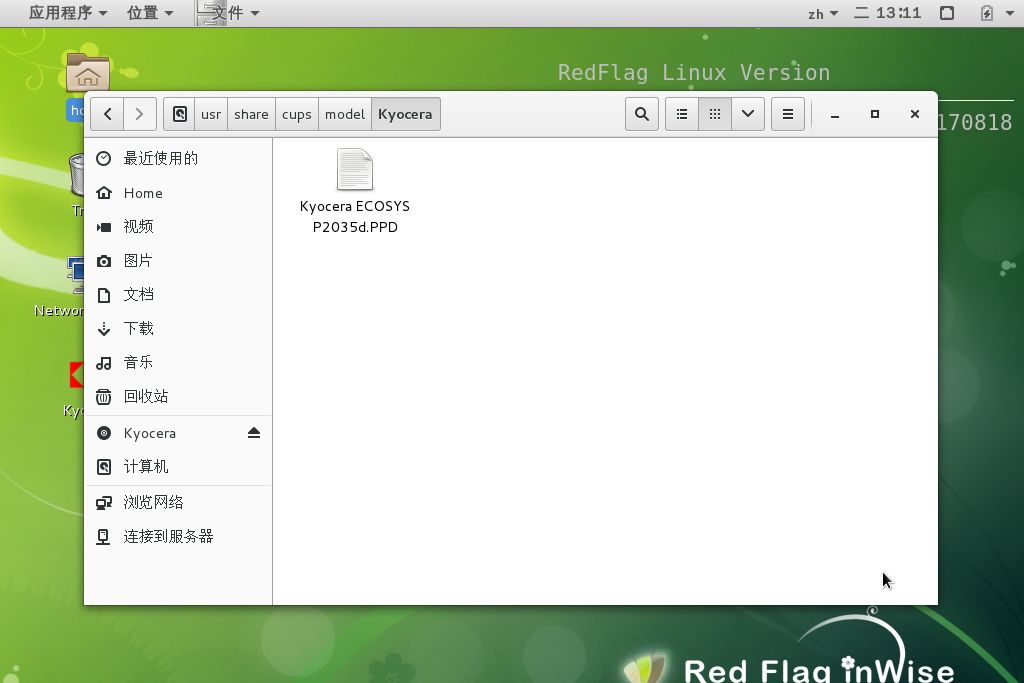 国产系统中打印机安装步骤(图1)
