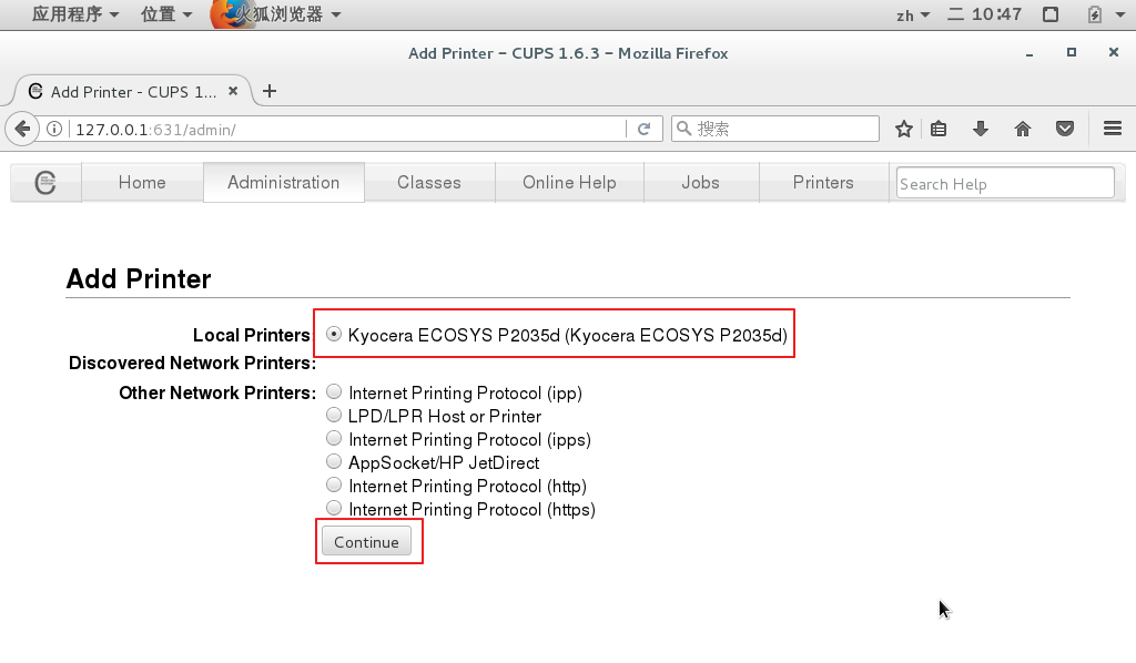 国产系统中打印机安装步骤(图3)