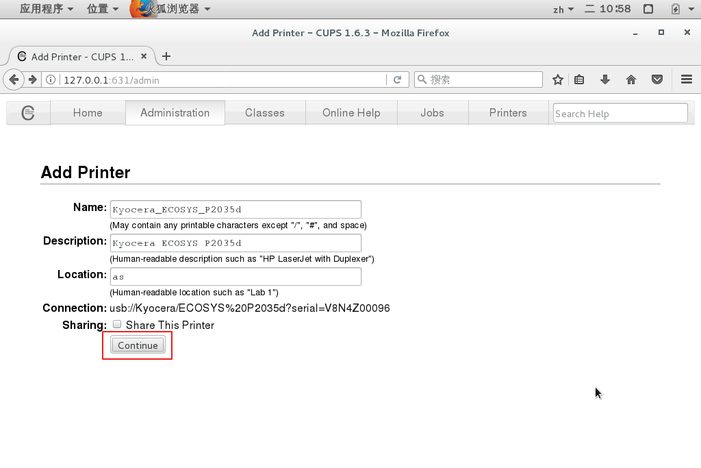 国产系统中打印机安装步骤(图4)