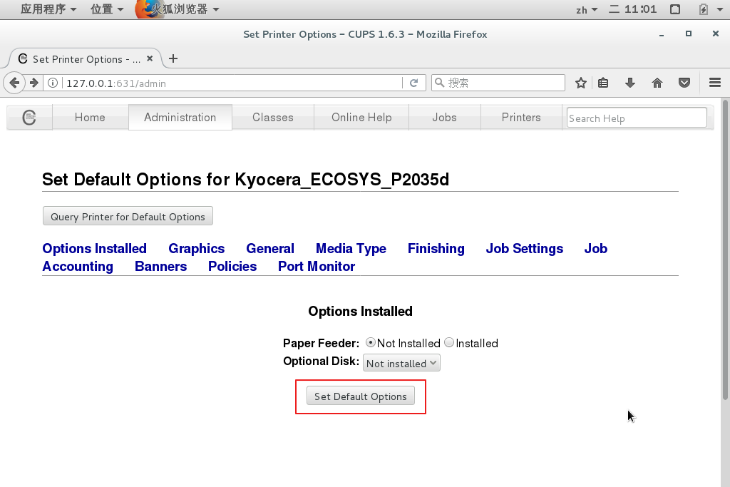 国产系统中打印机安装步骤(图6)