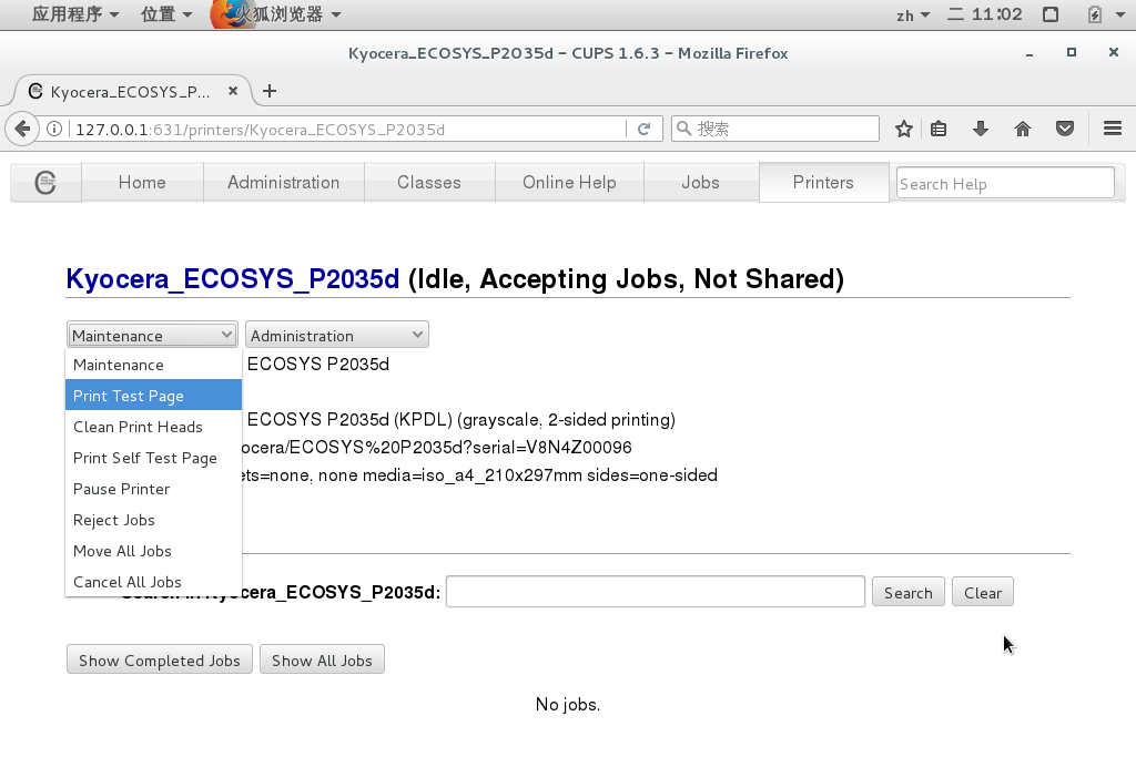 国产系统中打印机安装步骤(图7)
