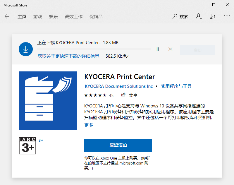 Windows 10 扫描新玩法(图2)