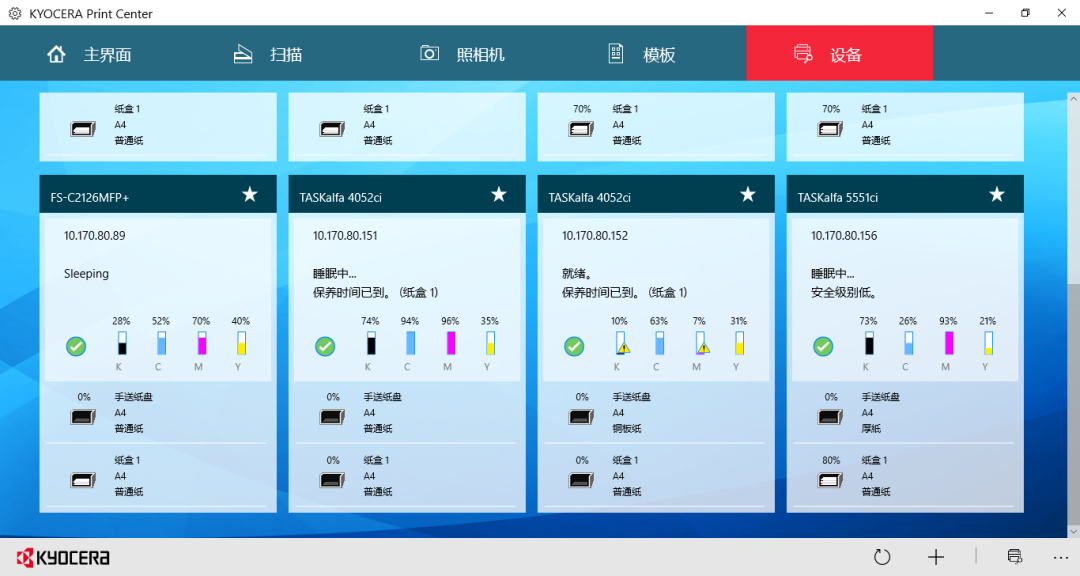 Windows 10 扫描新玩法(图4)