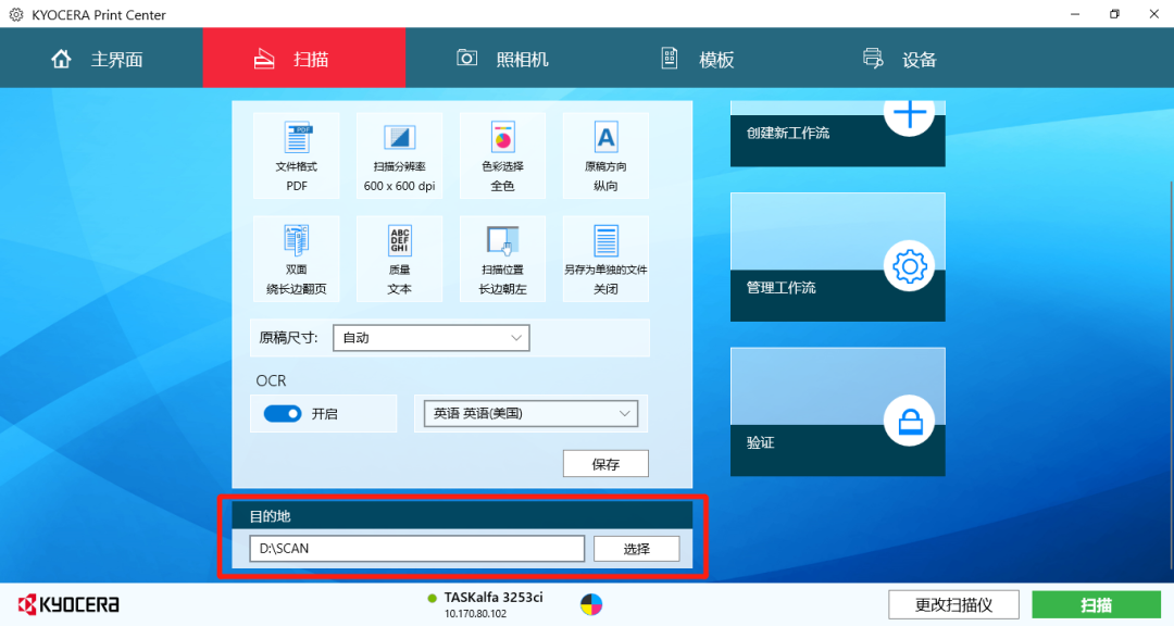 Windows 10 扫描新玩法(图5)