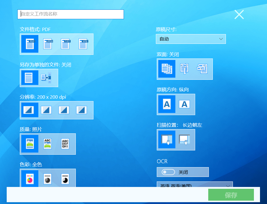 Windows 10 扫描新玩法(图6)