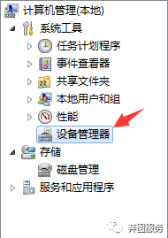 奔图——安装驱动时报“setup.exe已停止工作”的解决方法(图3)