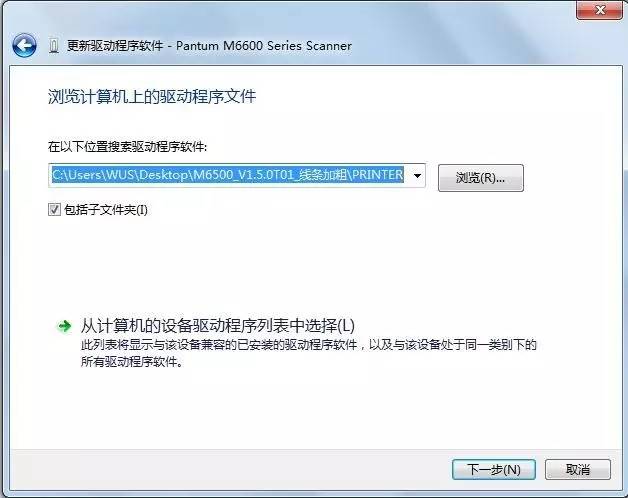 奔图——安装驱动时报“setup.exe已停止工作”的解决方法(图5)