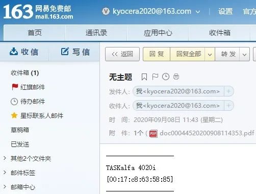 「公用邮箱」扫描发送至邮件设置方法(图8)