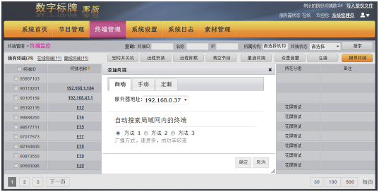 信息发布系统(图1)