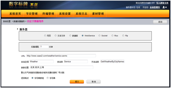 信息发布系统(图3)