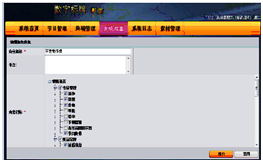信息发布系统(图12)