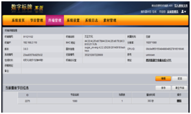 信息发布系统(图14)