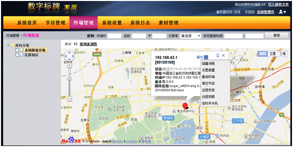 信息发布系统(图17)