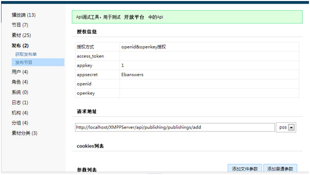 信息发布系统(图18)