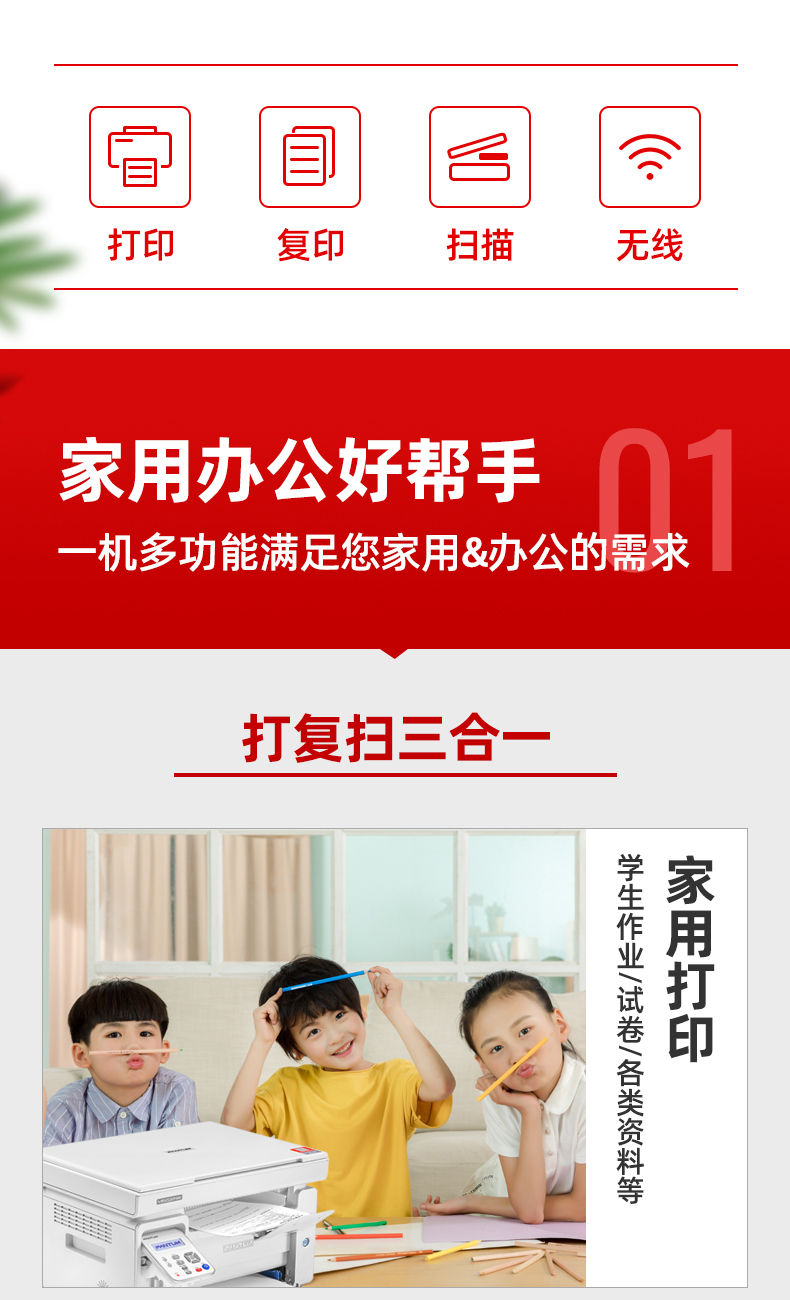 家用打印机好帮手(图1)