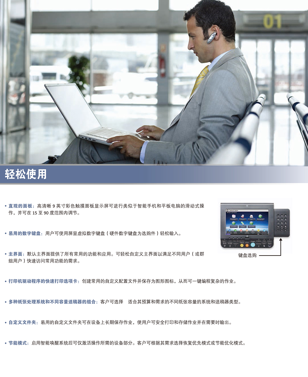 京瓷3010i/3510i中速复印机(图4)