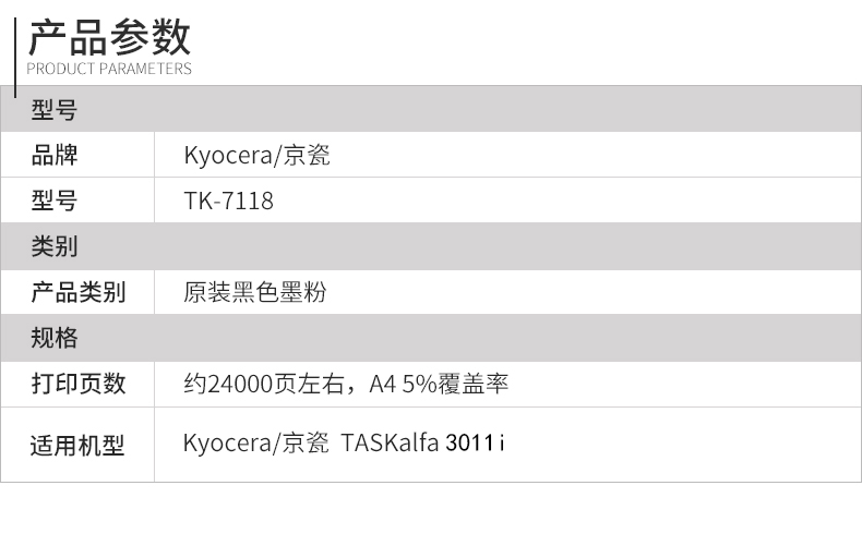 京瓷3010i/3510i中速复印机(图8)