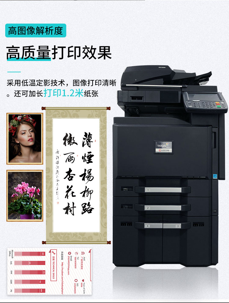 京瓷4551ci彩色复印机(图3)