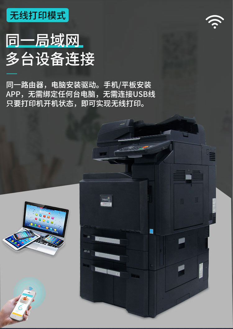 京瓷4551ci彩色复印机(图4)