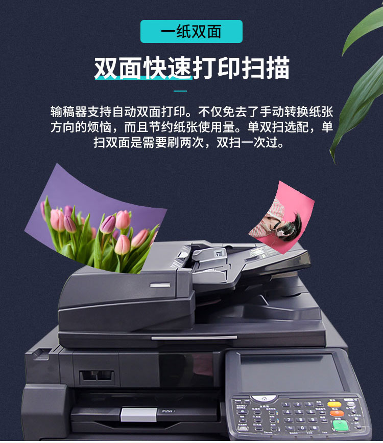 京瓷4551ci彩色复印机(图5)