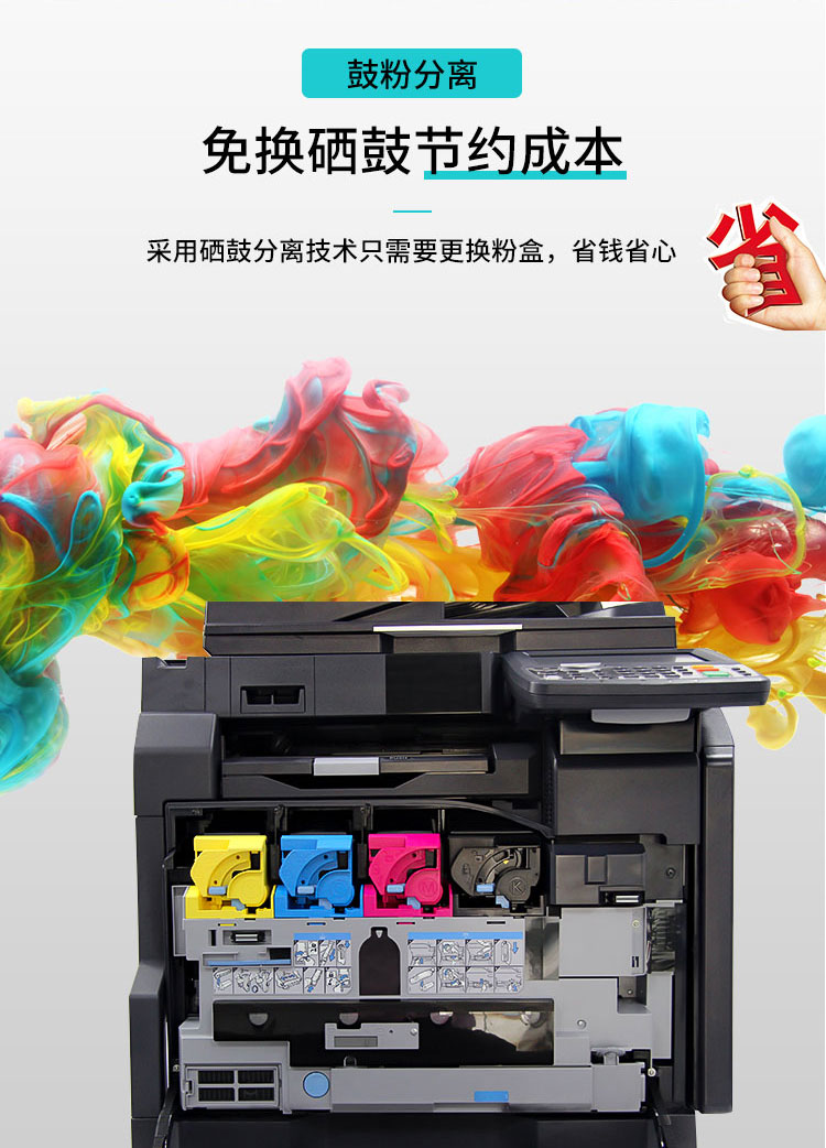 京瓷4551ci彩色复印机(图6)