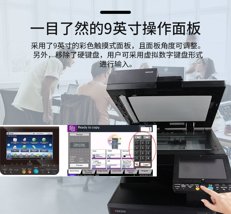 京瓷4052/5052/6052ci彩色复合机(图2)