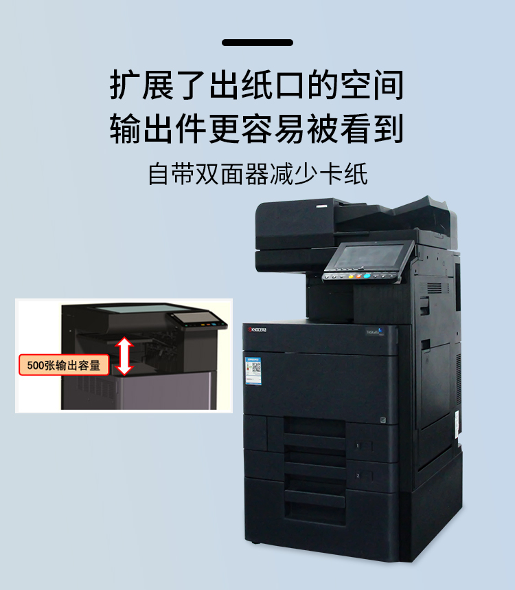 京瓷4052/5052/6052ci彩色复合机(图3)