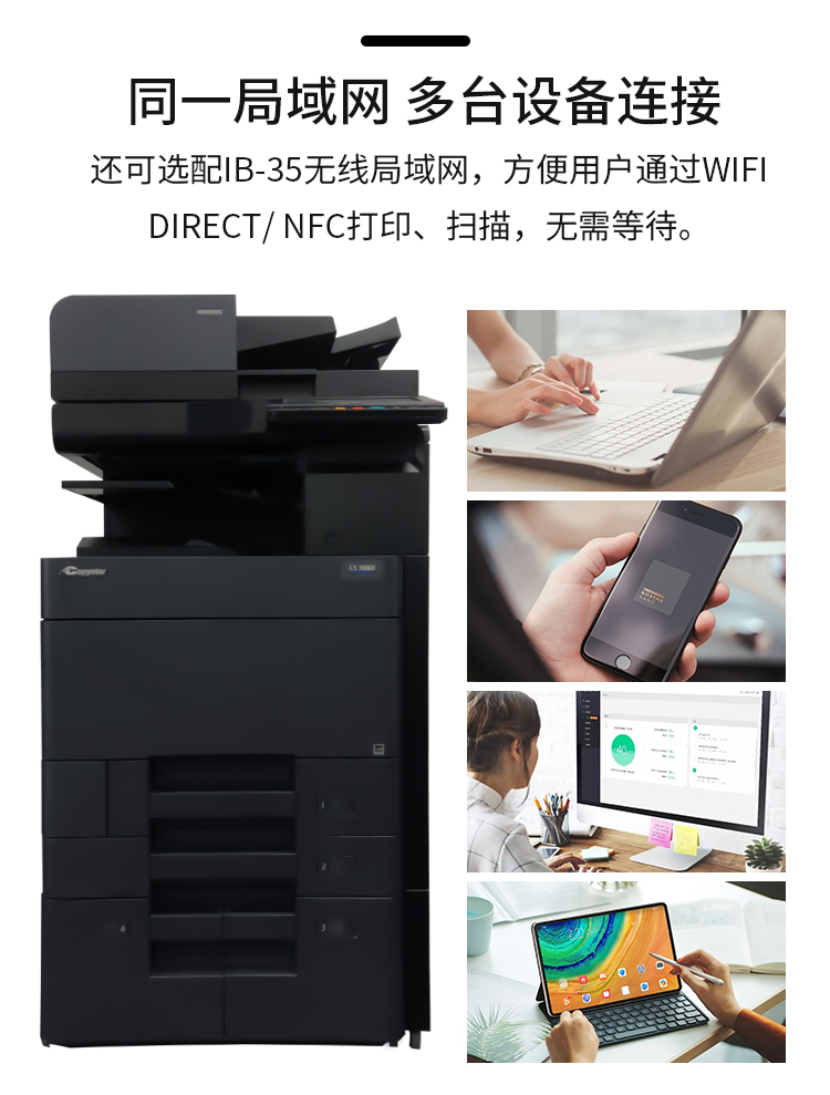 京瓷4052/5052/6052ci彩色复合机(图4)