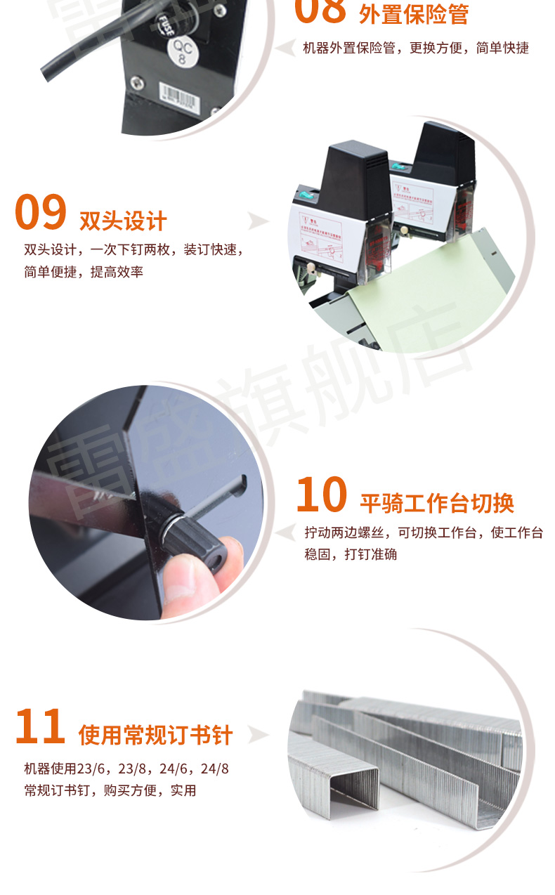 雷盛ST-1000TS全自动订书机A4重型厚层双联机双头平订骑马钉订书机A3中画册包装盒大号省力中缝订书机装订机(图5)