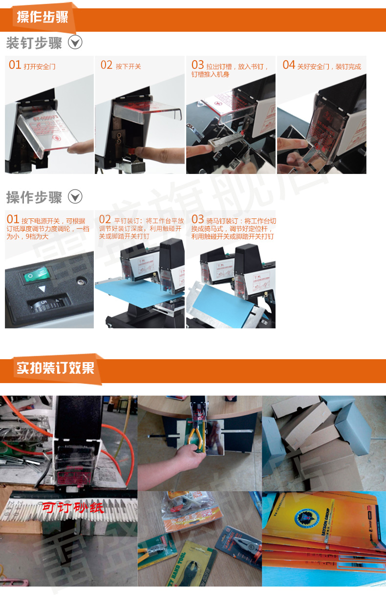 雷盛ST-1000TS全自动订书机A4重型厚层双联机双头平订骑马钉订书机A3中画册包装盒大号省力中缝订书机装订机(图6)