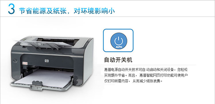 惠普（HP） P1106黑白激光打印机 (图4)