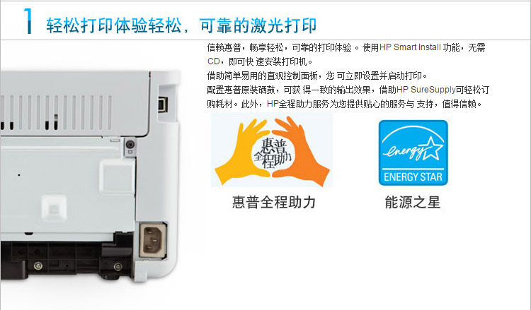 惠普（HP） P1106黑白激光打印机 (图2)