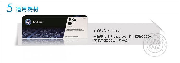 惠普（HP） P1106黑白激光打印机 (图6)