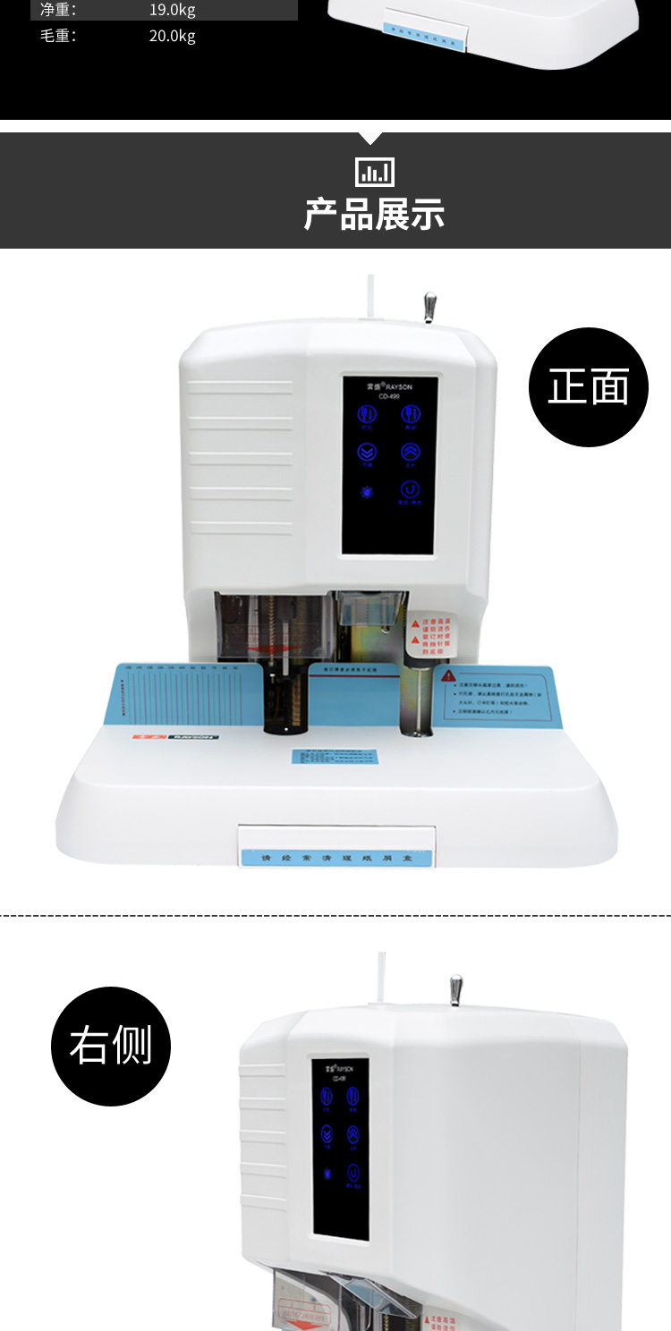 雷盛CD-499凭证装订机全自动财务会计票据铆管装订机激光电动打孔(图2)