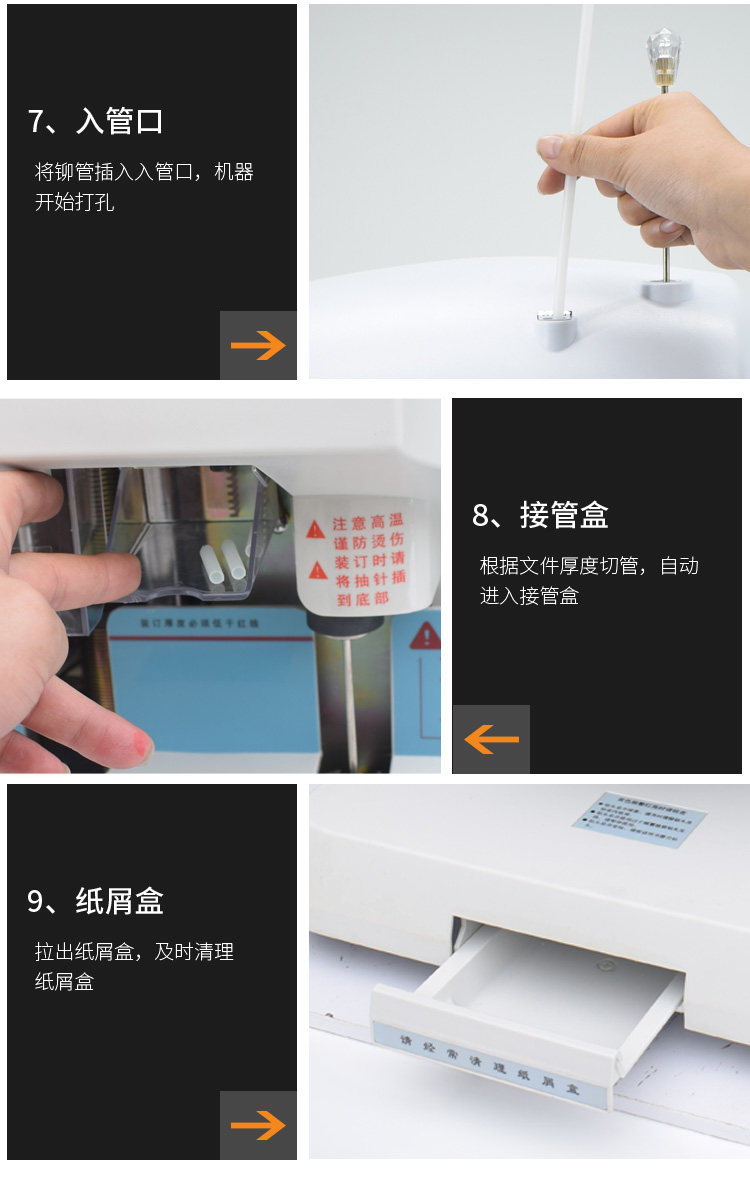 雷盛CD-499凭证装订机全自动财务会计票据铆管装订机激光电动打孔(图6)