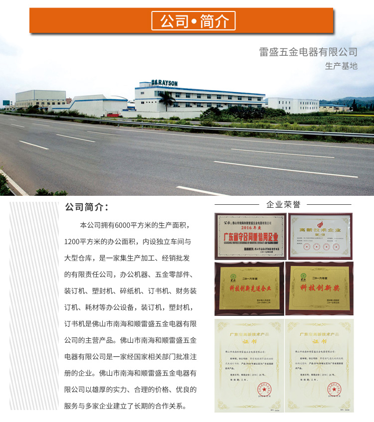 雷盛CD-499凭证装订机全自动财务会计票据铆管装订机激光电动打孔(图7)