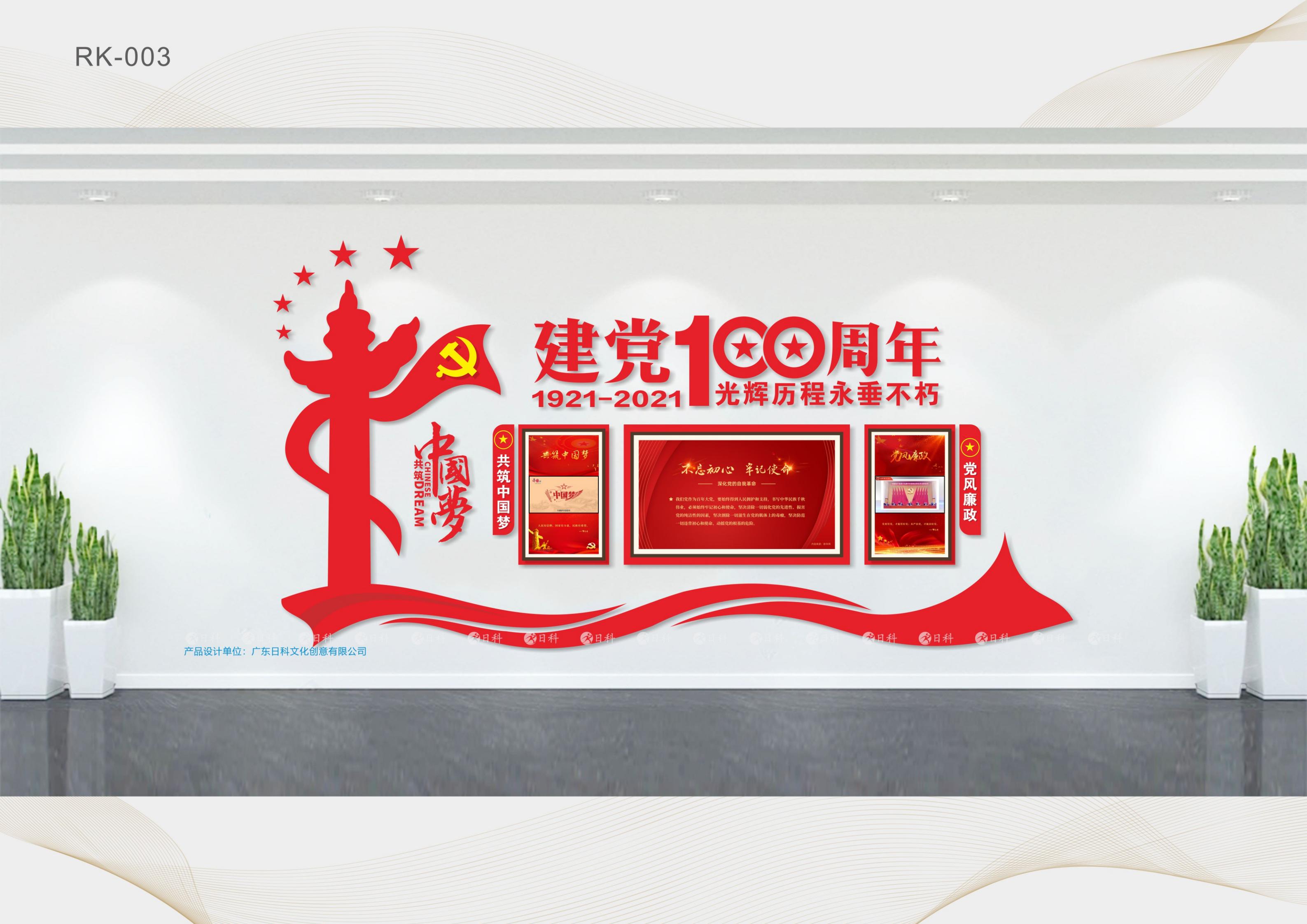 建党100周年党建方案(图3)