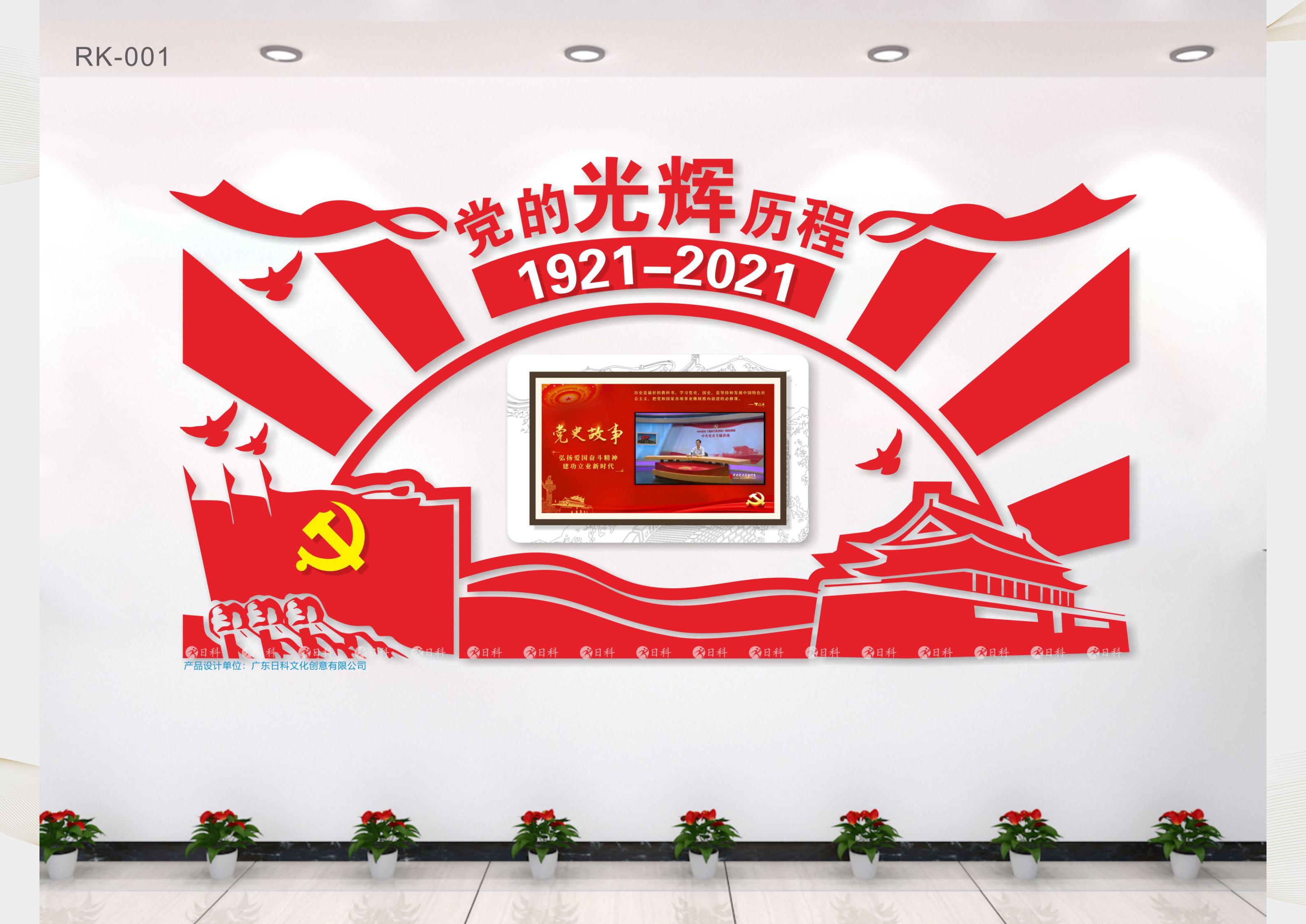 建党100周年党建方案(图1)
