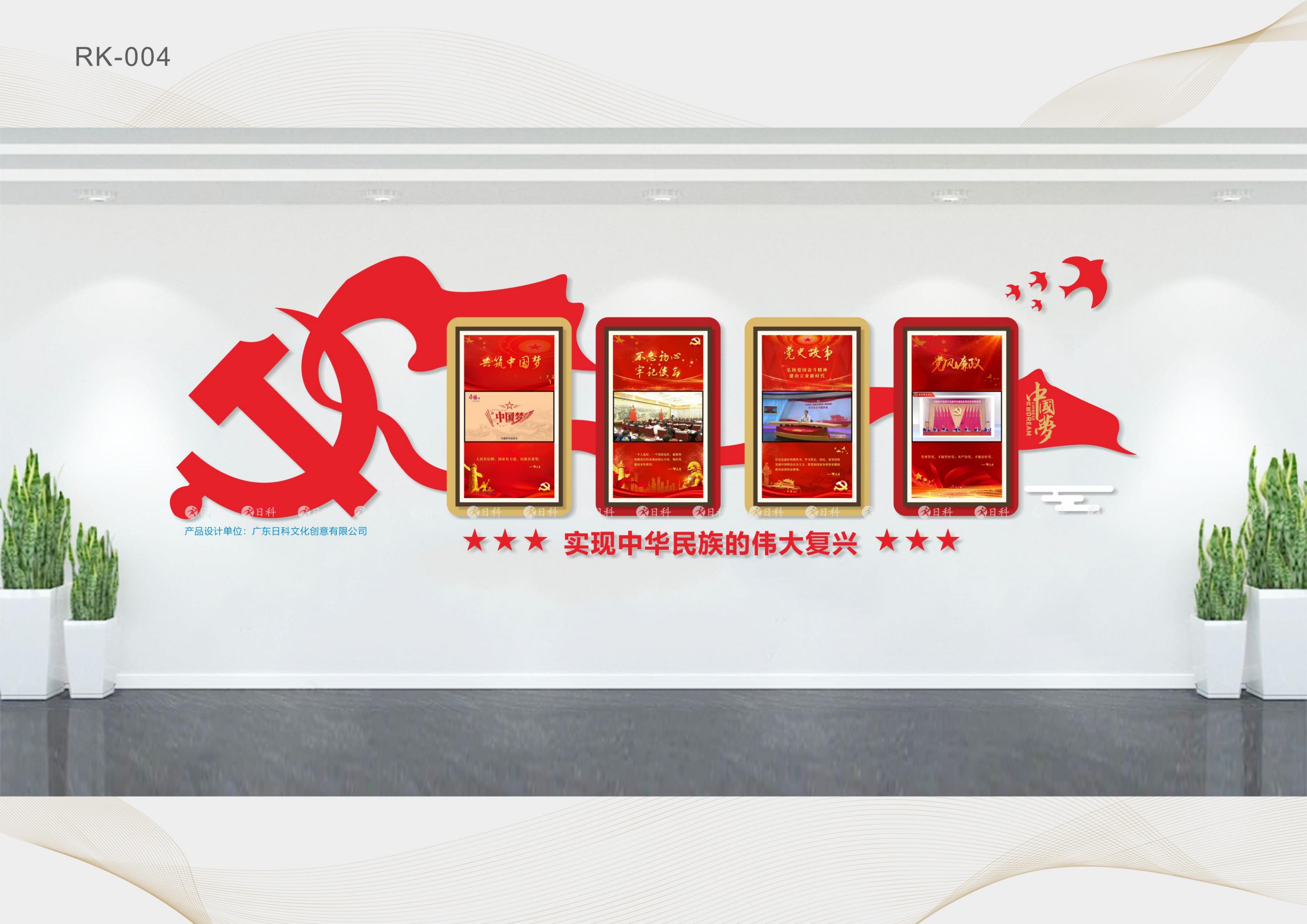 建党100周年党建方案(图4)