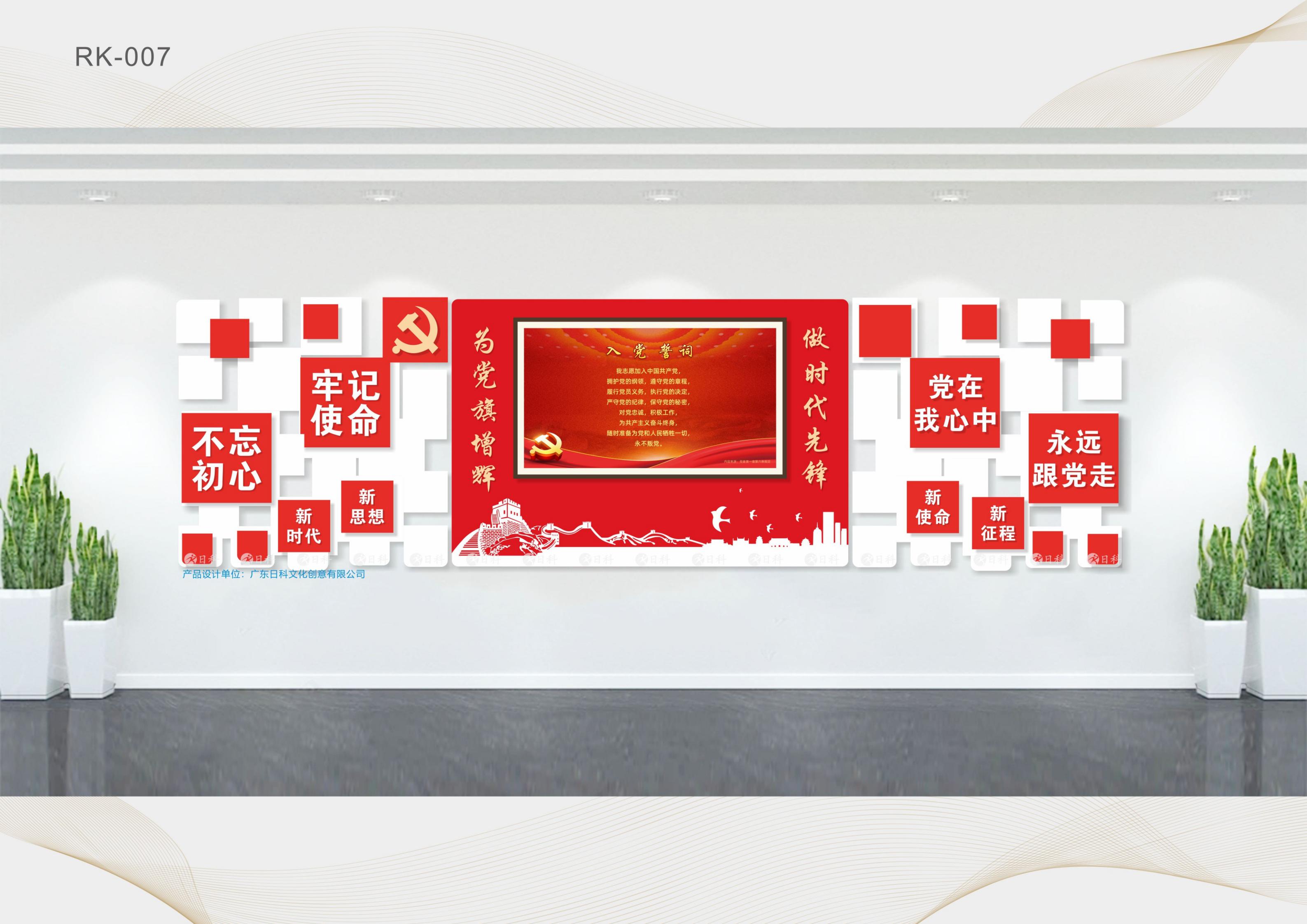 建党100周年党建方案(图7)