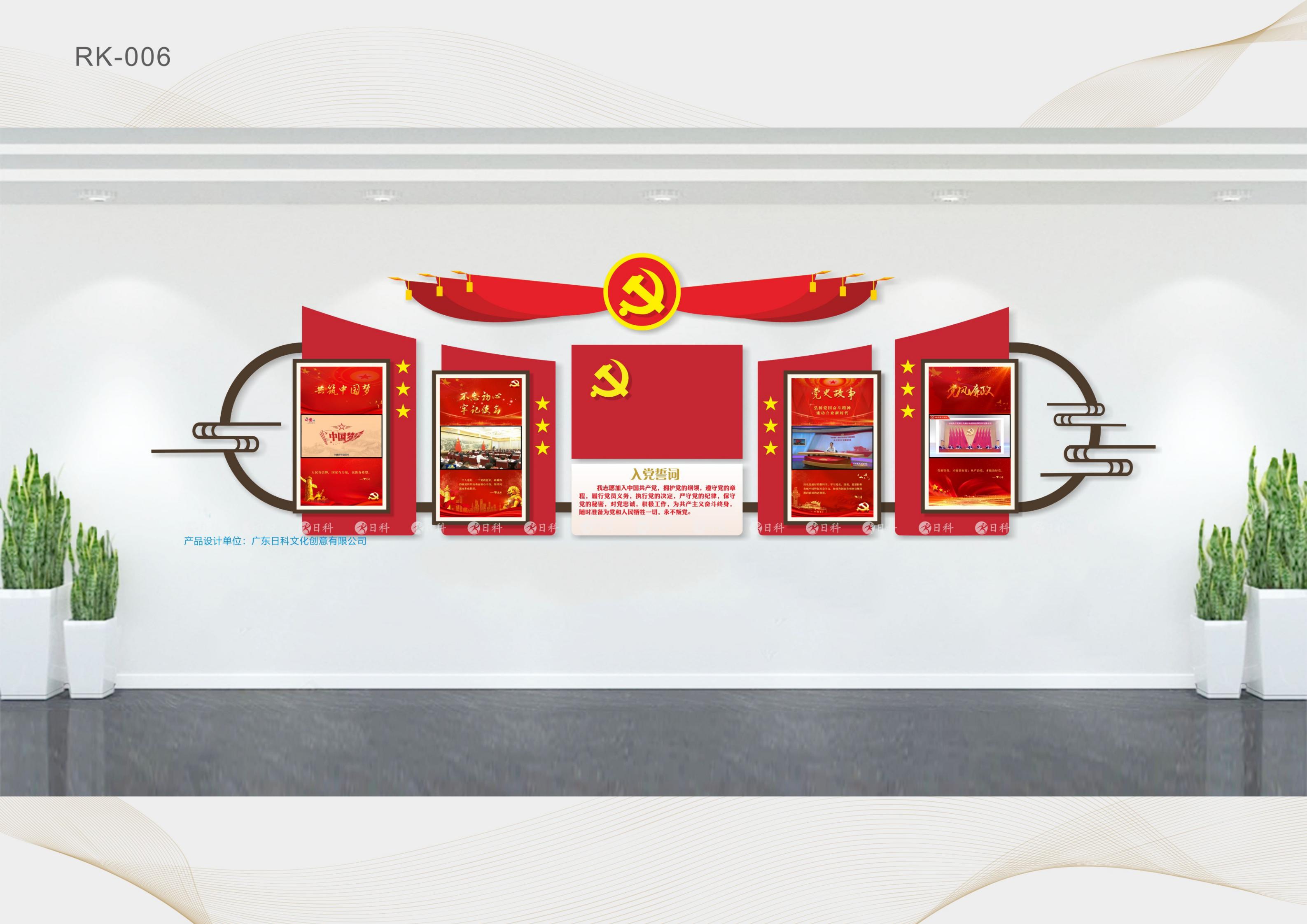 建党100周年党建方案(图6)