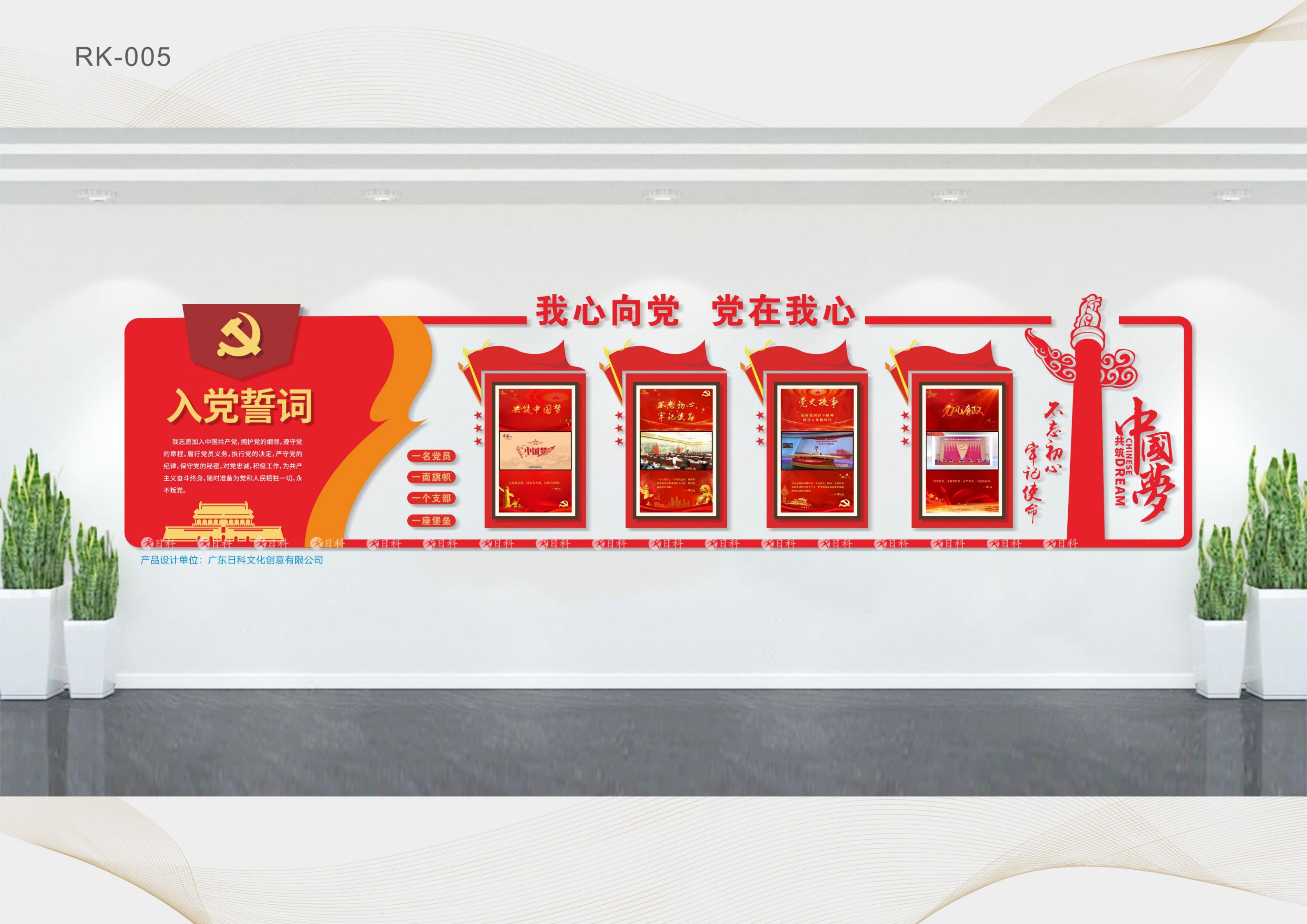 建党100周年党建方案(图5)